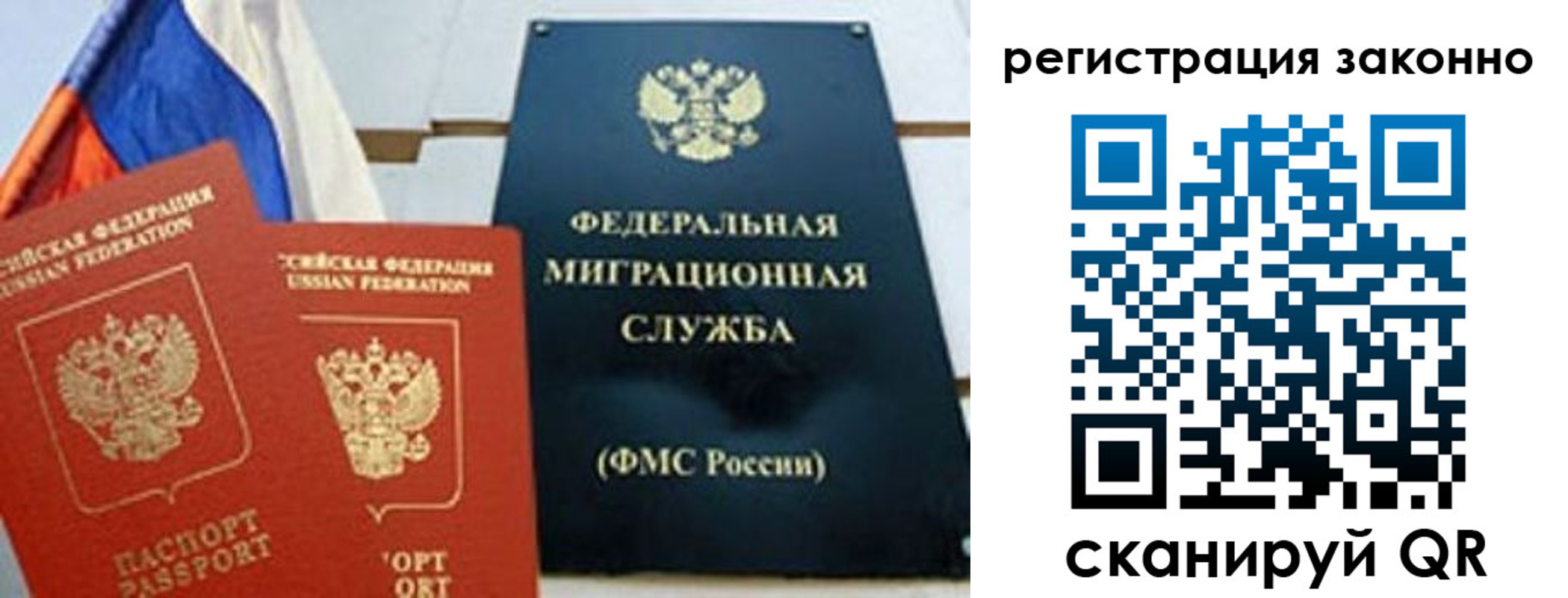 прописка иностранных граждан в Никольском