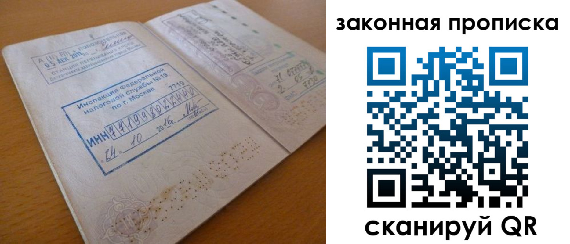 временная регистрация поиск в Никольском