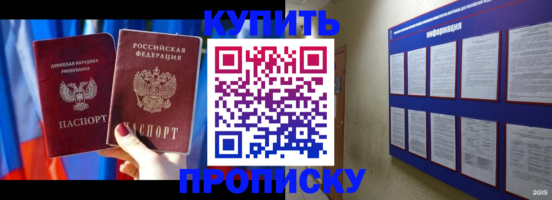 временная регистрация собственник в Никольском
